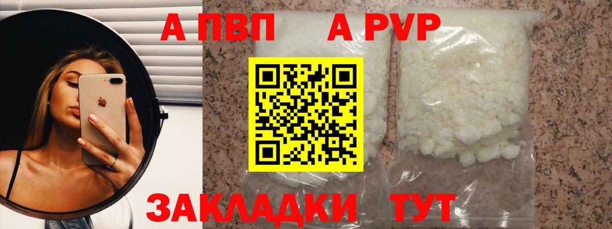 Alfa_PVP СК КРИС  Вход с VPN  A-PVP Crystall  Alpha-PVP VHQ  Зеленодольск 