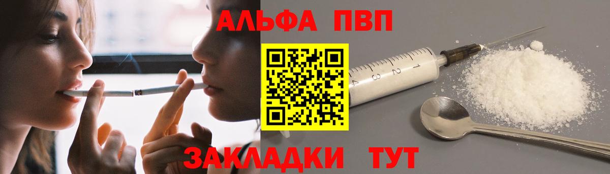 Alpha-PVP VHQ Зеленодольск
