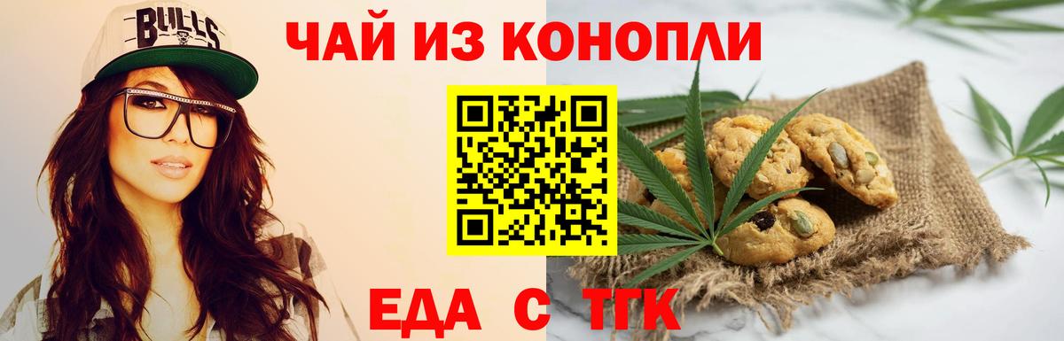 Canna-Cookies конопля  Вход с VPN  Зеленодольск 