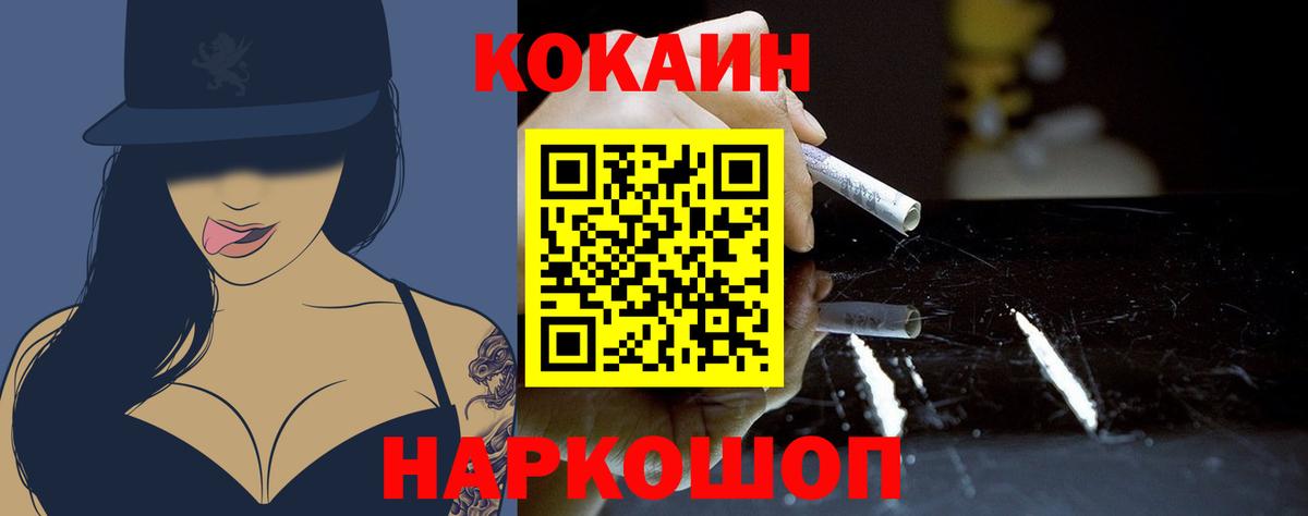 Cocaine 99%  Вход с VPN  Зеленодольск  КОКАИН Боливия 