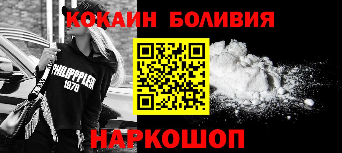 Cocaine FishScale Зеленодольск