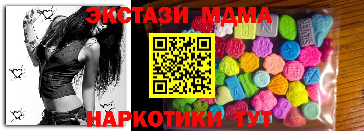 ЭКСТАЗИ 250 мг Зеленодольск
