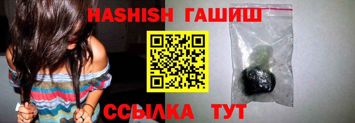 ГАШИШ гарик  Вход с VPN  Зеленодольск  ГАШ  ГАШ индика сатива 