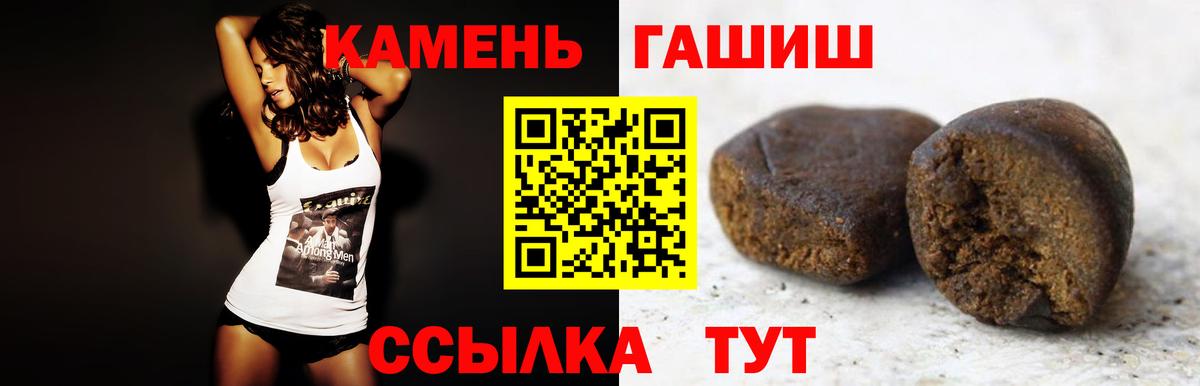 Гашиш гашик Зеленодольск