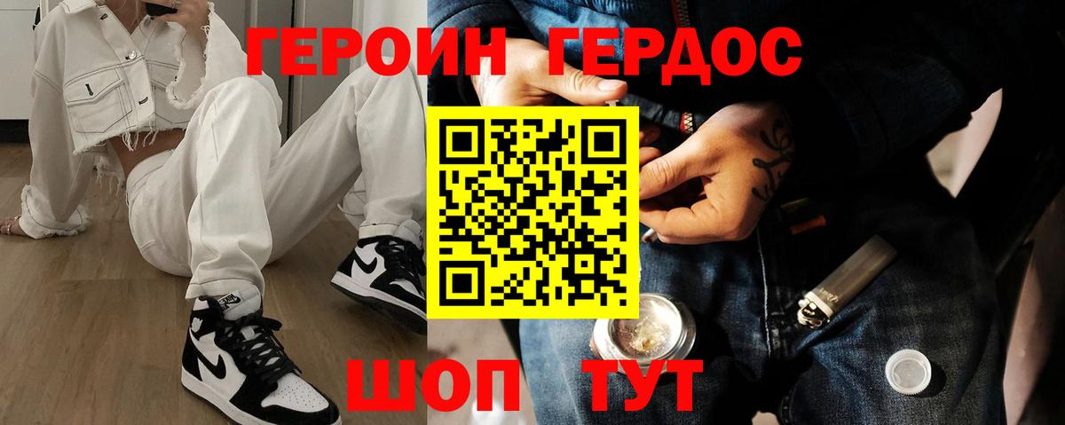 Зеленодольск  ГЕРОИН хмурый  Вход с VPN 