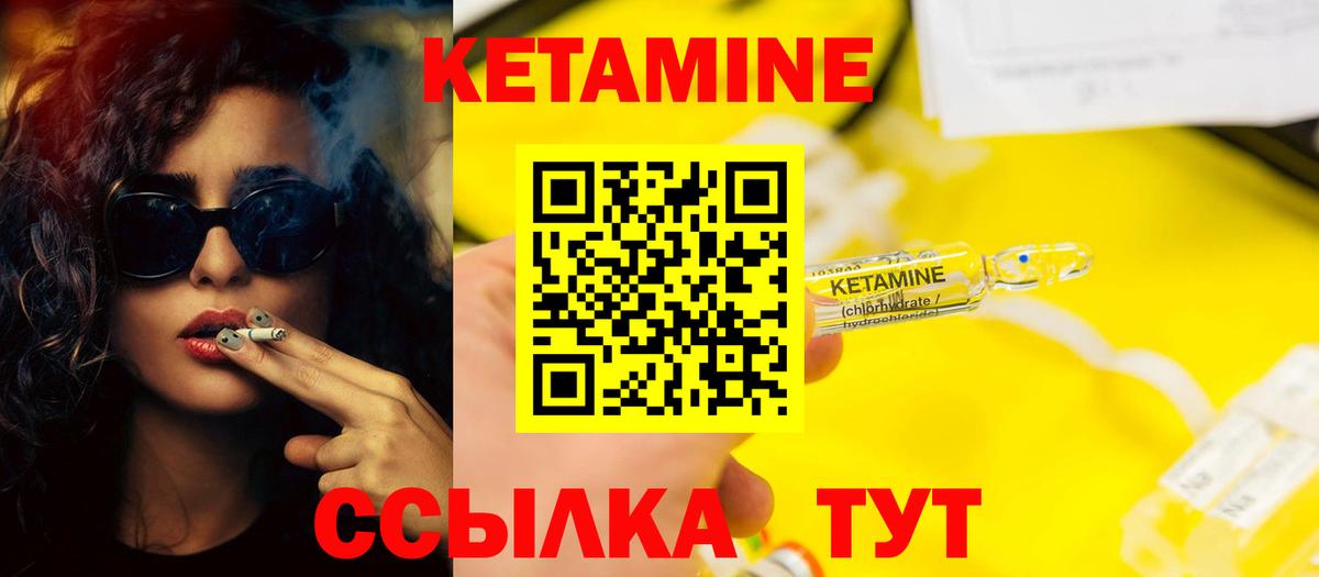 КЕТАМИН VHQ Зеленодольск