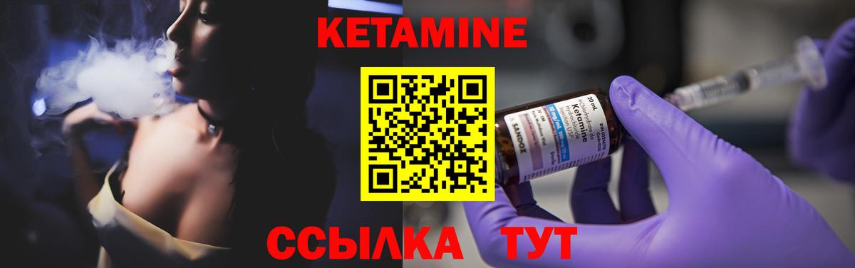 КЕТАМИН ketamine  Вход с VPN  Зеленодольск 