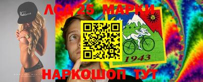 молекула духа Беслан