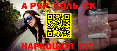молекула духа Беслан