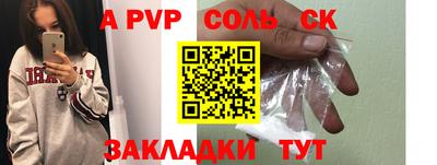 эйфоретик Бийск