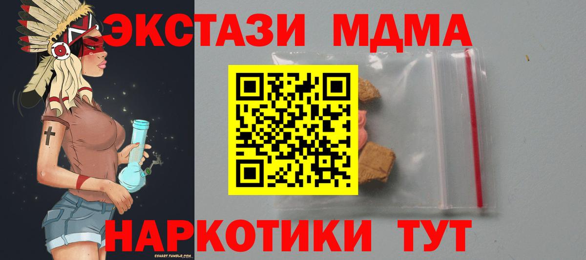 МДМА Molly  Вход с VPN  Зеленодольск  MDMA crystal 