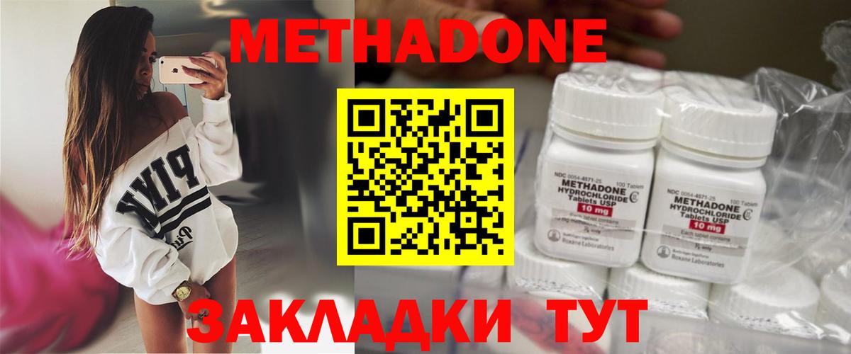 Зеленодольск  Метадон methadone  МЕТАДОН кристалл  kraken как зайти  Вход с VPN 