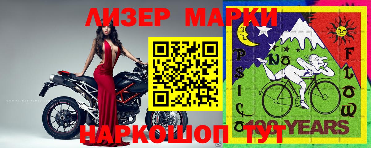 Зеленодольск  Марки N-bome 1,5мг  Марки N-bome 1,5мг  Вход с VPN 
