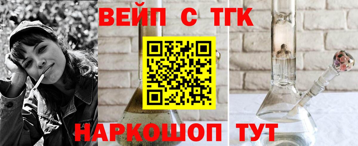 Дистиллят ТГК жижа Зеленодольск