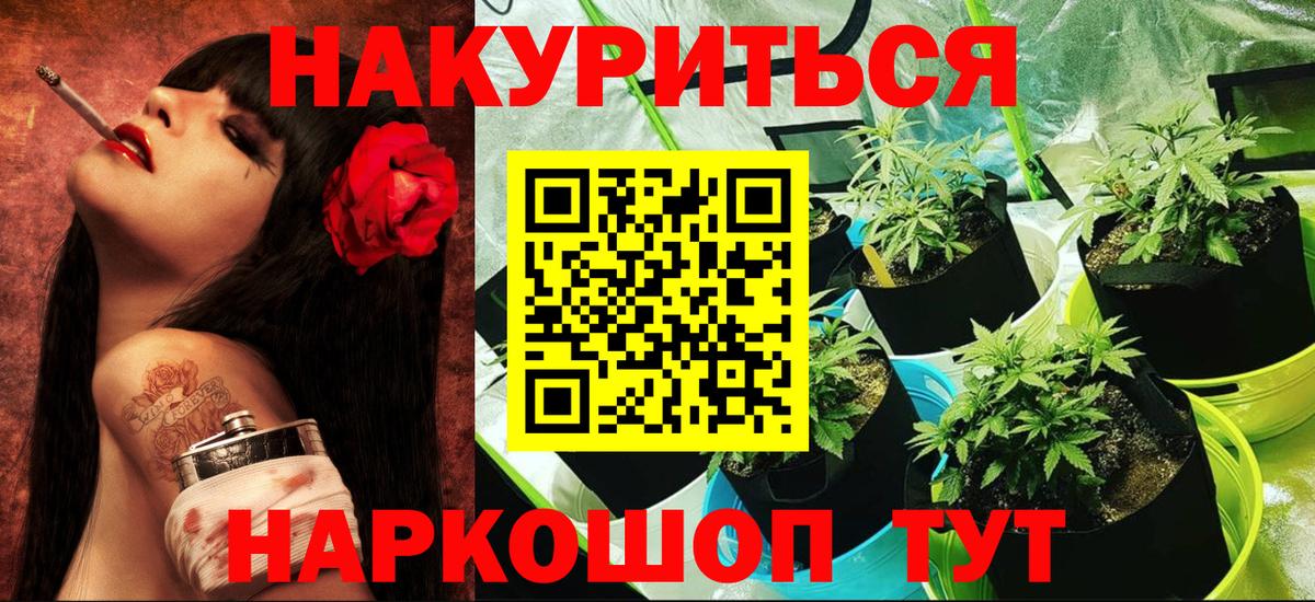 МАРИХУАНА Ganja Зеленодольск